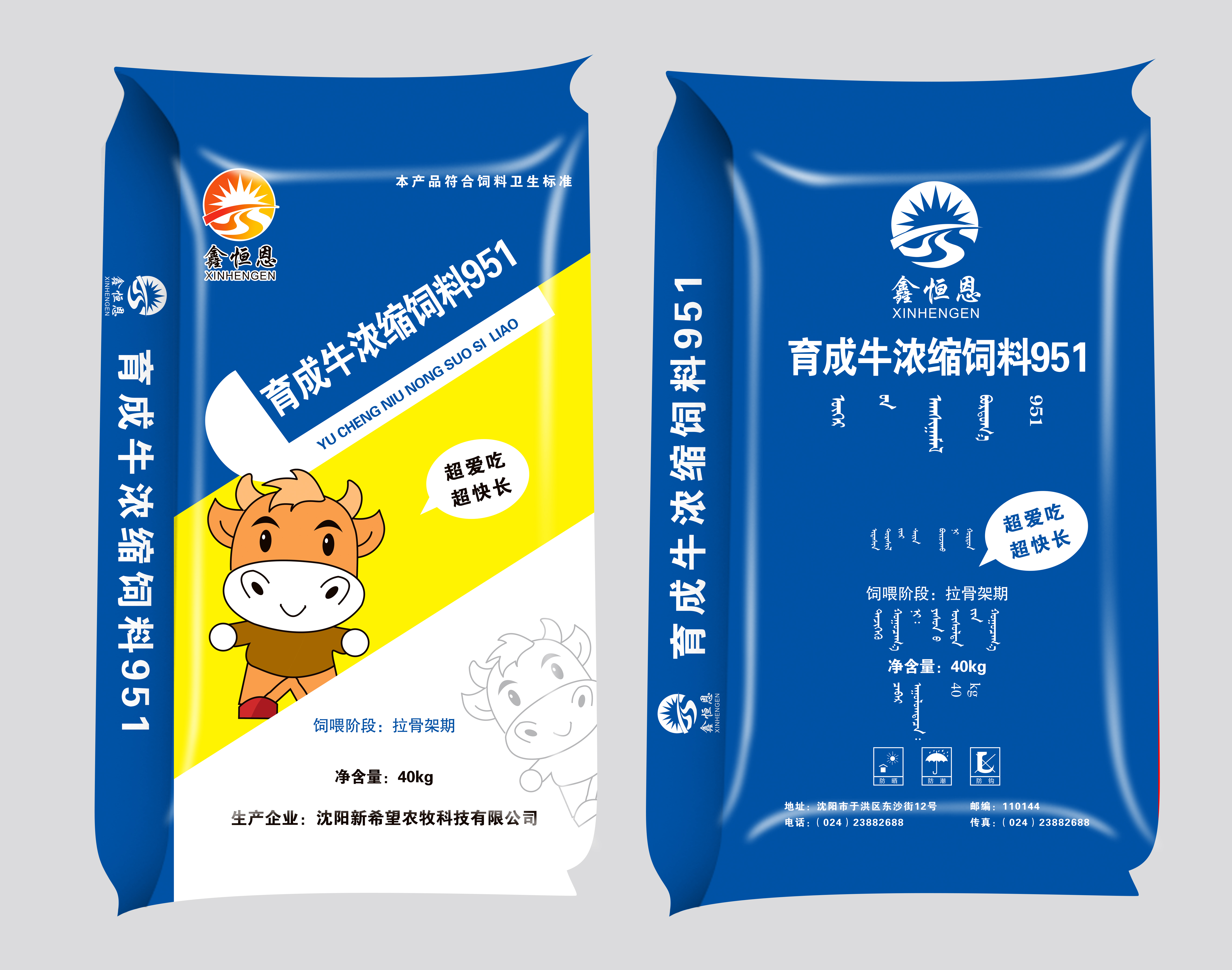 阜新编织袋